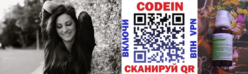 Codein Purple Drank  наркошоп  Талица 