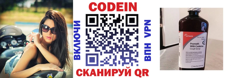 Кодеиновый сироп Lean напиток Lean (лин) Талица